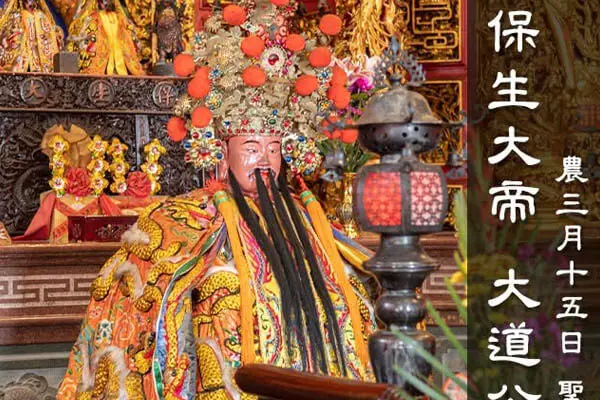 Baosheng Dadi's Birthday