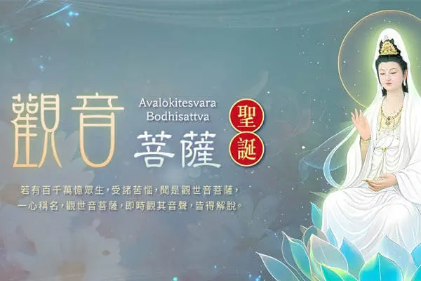 Guanyin's Birthday