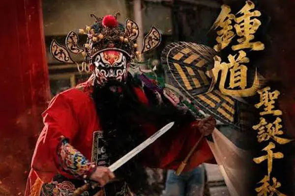 Zhong Kui's Birthday