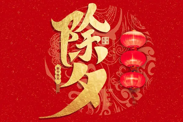 Chinese New Year's Eve