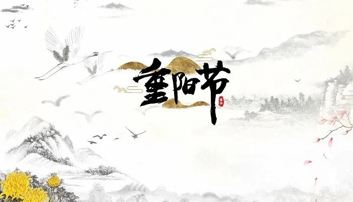 Double Ninth Festival