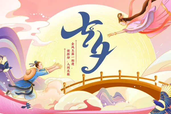 Qixi Festival